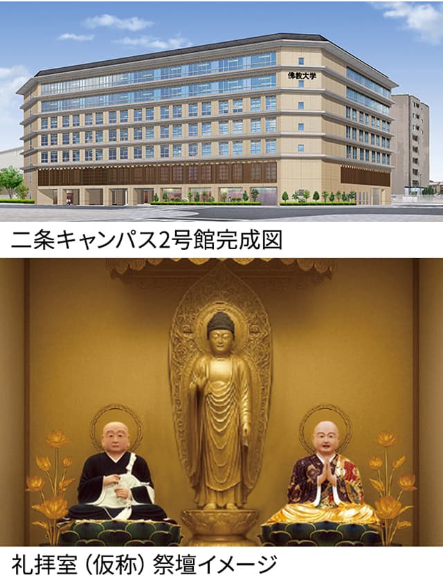 佛教大学寄付サイト-Butsudai GIFT-